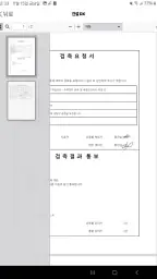 콘업 코파일럿 - 공사관리앱 콘업코파일럿 copilot screenshot