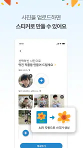 콜라잼 - 어린이집,유치원,교사 사진편집,누끼 템플릿 screenshot