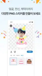 콜라잼 - 어린이집,유치원,교사 사진편집,누끼 템플릿 screenshot