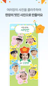 콜라잼 - 어린이집,유치원,교사 사진편집,누끼 템플릿 screenshot