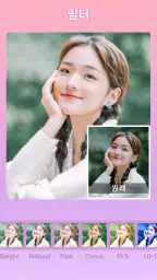콜라주 메이커 - 사진 콜라주 & 사진 에디터 screenshot
