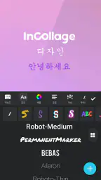 콜라주 메이커 - 사진 콜라주 & 사진 에디터 screenshot