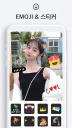 콜라주 & 사진편집어플 - 사진 편집, 콜라주 만들기 screenshot