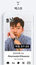 콜라주 & 사진편집어플 - 사진 편집, 콜라주 만들기 screenshot