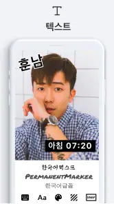 콜라주 & 사진편집어플 - 사진 편집, 콜라주 만들기 screenshot