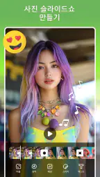 콜라주 & 사진편집어플: 사진합치기어플 - FunPic screenshot
