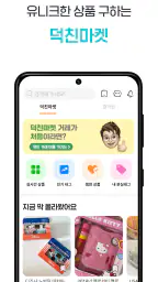 콜리(Colley) - 나의 취향 공유 덕질 플랫폼 screenshot