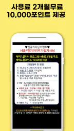 콜마너2 기사용 screenshot
