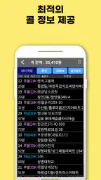콜마너2 기사용 screenshot