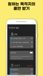 콜마너2 기사용 screenshot