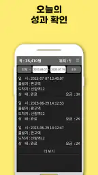 콜마너2 기사용 screenshot