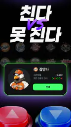 콤보 - 야구 예측하기 screenshot