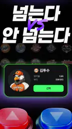 콤보 - 야구 예측하기 screenshot