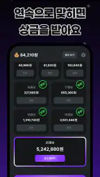 콤보 - 야구 예측하기 screenshot