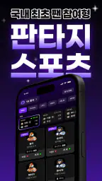 콤보 - 야구 예측하기 screenshot