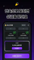 콤보 - 야구 예측하기 screenshot