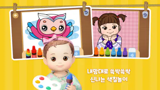 콩순이 놀이학습 screenshot