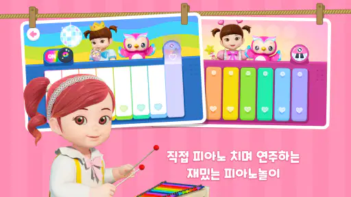 콩순이 놀이학습 screenshot