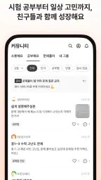 콴다 - 전과목 AI 수학문제풀이 & 공부 앱 screenshot