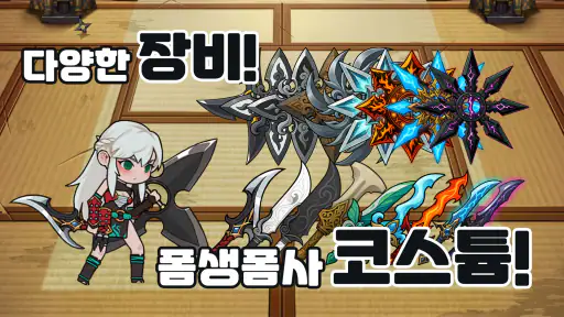쿠노이치 키우기 screenshot