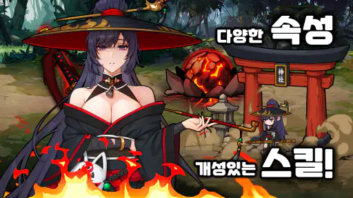 쿠노이치 키우기 screenshot