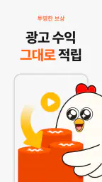쿠다닥 – 쿠팡 기프트카드 교환 앱테크 screenshot