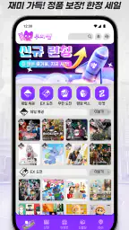 쿠지맨 screenshot