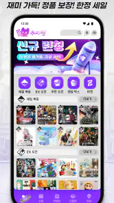 쿠지맨 screenshot