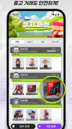 쿠지맨 screenshot