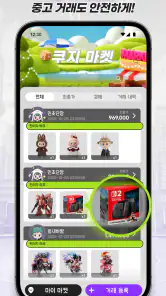 쿠지맨 screenshot
