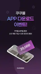 쿠쿠통합몰 screenshot