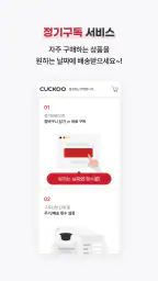 쿠쿠통합몰 screenshot