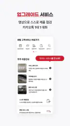 쿠쿠통합몰 screenshot