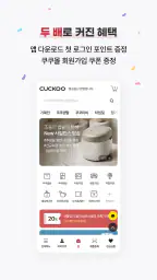 쿠쿠통합몰 screenshot