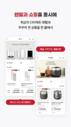 쿠쿠통합몰 screenshot