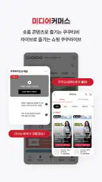 쿠쿠통합몰 screenshot