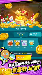 쿠키런 키우기 - 쿠키런: 크럼블 screenshot