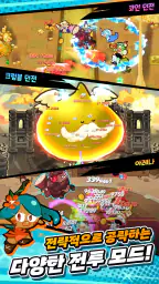 쿠키런 키우기 - 쿠키런: 크럼블 screenshot