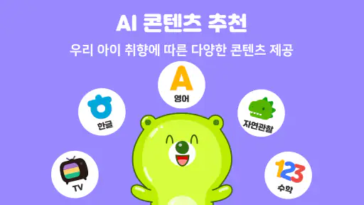 쿠키즈(COOKIDS) screenshot