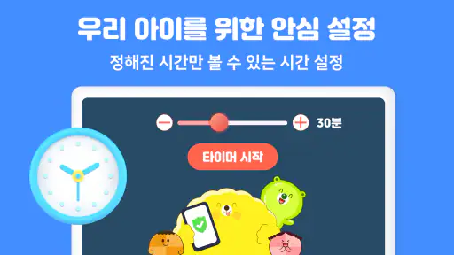 쿠키즈(COOKIDS) screenshot