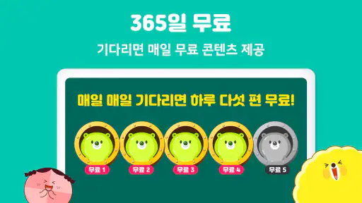 쿠키즈(COOKIDS) screenshot