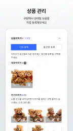 쿠팡 윙 판매자센터 screenshot