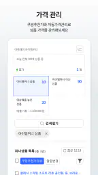 쿠팡 윙 판매자센터 screenshot