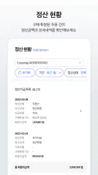 쿠팡 윙 판매자센터 screenshot