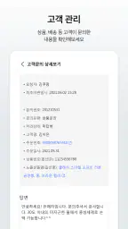 쿠팡 윙 판매자센터 screenshot