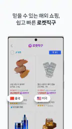 쿠팡(Coupang)-모바일 쇼핑 screenshot