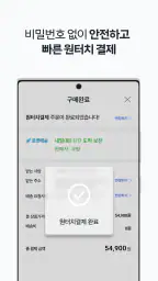 쿠팡(Coupang)-모바일 쇼핑 screenshot