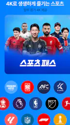쿠팡플레이 screenshot