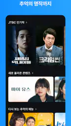 쿠팡플레이 screenshot