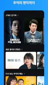 쿠팡플레이 screenshot